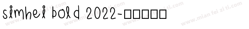 simhei bold 2022字体转换